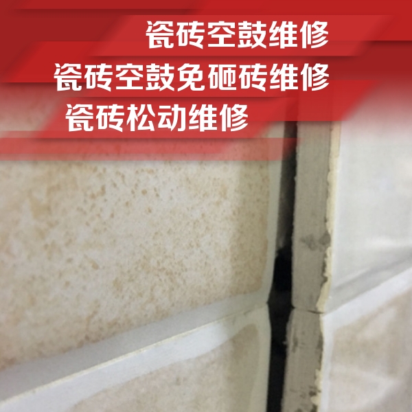 新平瓷砖空鼓维修公司分享瓷砖胶薄贴法的具体操作步骤